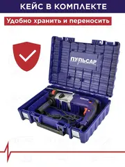Перфоратор SDS-plus ПУЛЬСАР ПЭ 30-1000 (1000Вт, 3,4Дж, 3 режима, мет. корпус редуктора, 3кг) (792-667)