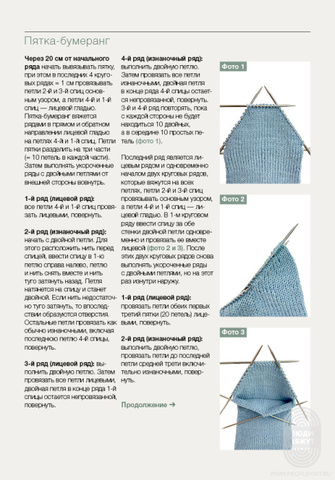 Meilenweit 08 журнал Lana Grossa