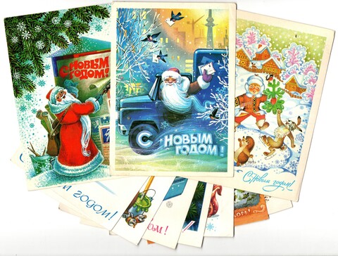Подборка поздравительных Новогодних открыток — 10 штук — разные художники — подписаны, без повторов, винтаж времен СССР