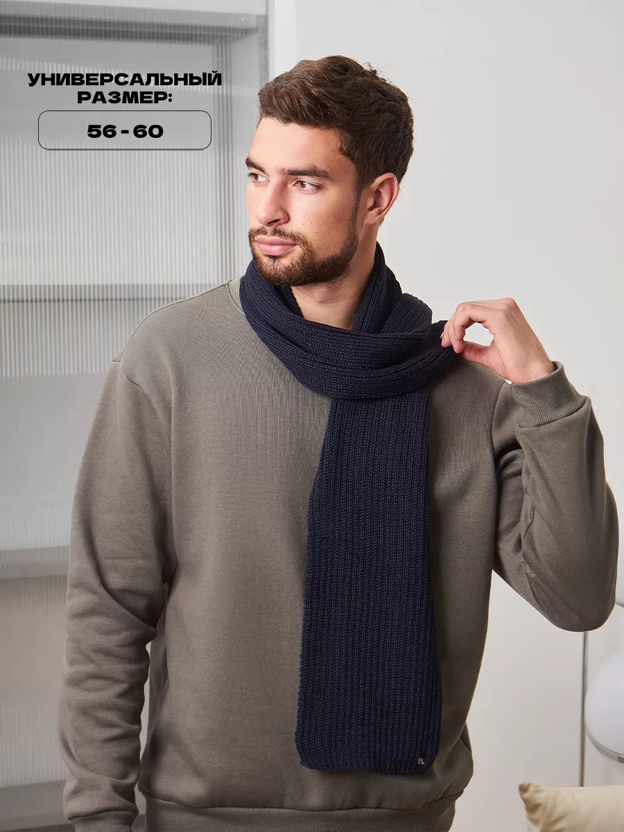 Шарф длинный классический