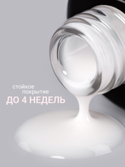 Камуфлирующая молочная база (RUBBER BASE MILKY) #1, 10 ml