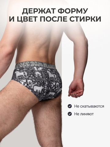 Комплект из 3 трусов-спортивные – «Ночная охота»