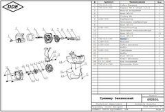 Магнето UNITED PARTS для триммеров 26 куб.см. тип2 (GT250L)