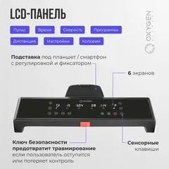 Беговая дорожка домашняя OXYGEN FITNESS T-COMPACT A