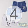 4 (7-8 лет)