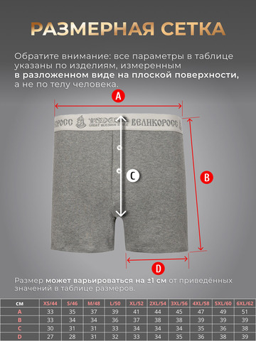 Комплект из 3-х семейных трусов цвета графит