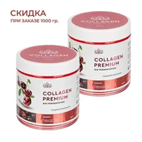 Collagen Premium Вишня (500гр*2) |