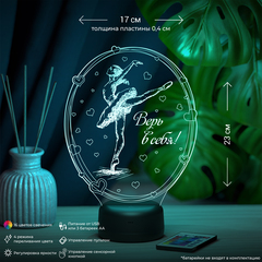 3Д-светильник 