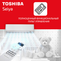 Сплит-система инверторного типа TOSHIBA Seiya RAS-05CVG-EE комплект