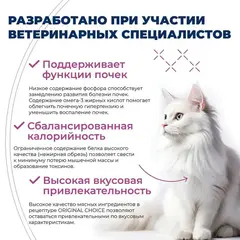 Original CHOICE VETDIET Renal консервы для взрослых кошек профилактика болезней почек 85 гр