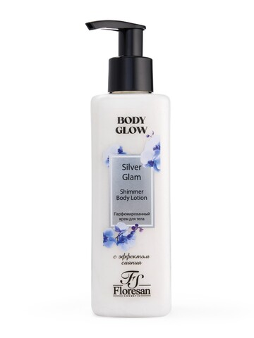 Floresan BODY GLOW Парфюмированный крем для тела с эффектом сияния SILVER GLAM  250мл (Ф-825)
