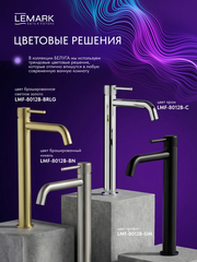 Смеситель для умывальника высокий Lemark LMF-8015B-GM 