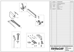 Выключатель ПУЛЬСАР ПТК 255-2000 микровыключатель (909-488-072)