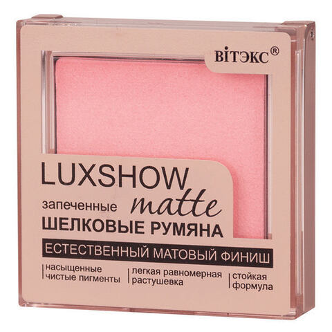 Матовые запеченные шелковые румяна LuxShow  тон 01 Светло-розовый  ( Витэкс )