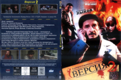 Версия 2