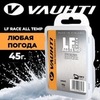 Парафин Vauhti LF RACE ALL TEMP всепогод 45г. LFRA45