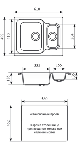 Мойка GS-09