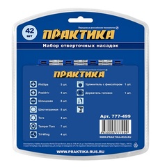 Набор бит Практика Профи 25мм PH, PZ, SL, Hex, Torx, Tri-Wing 42шт 777-499 (Арт. 777-499)