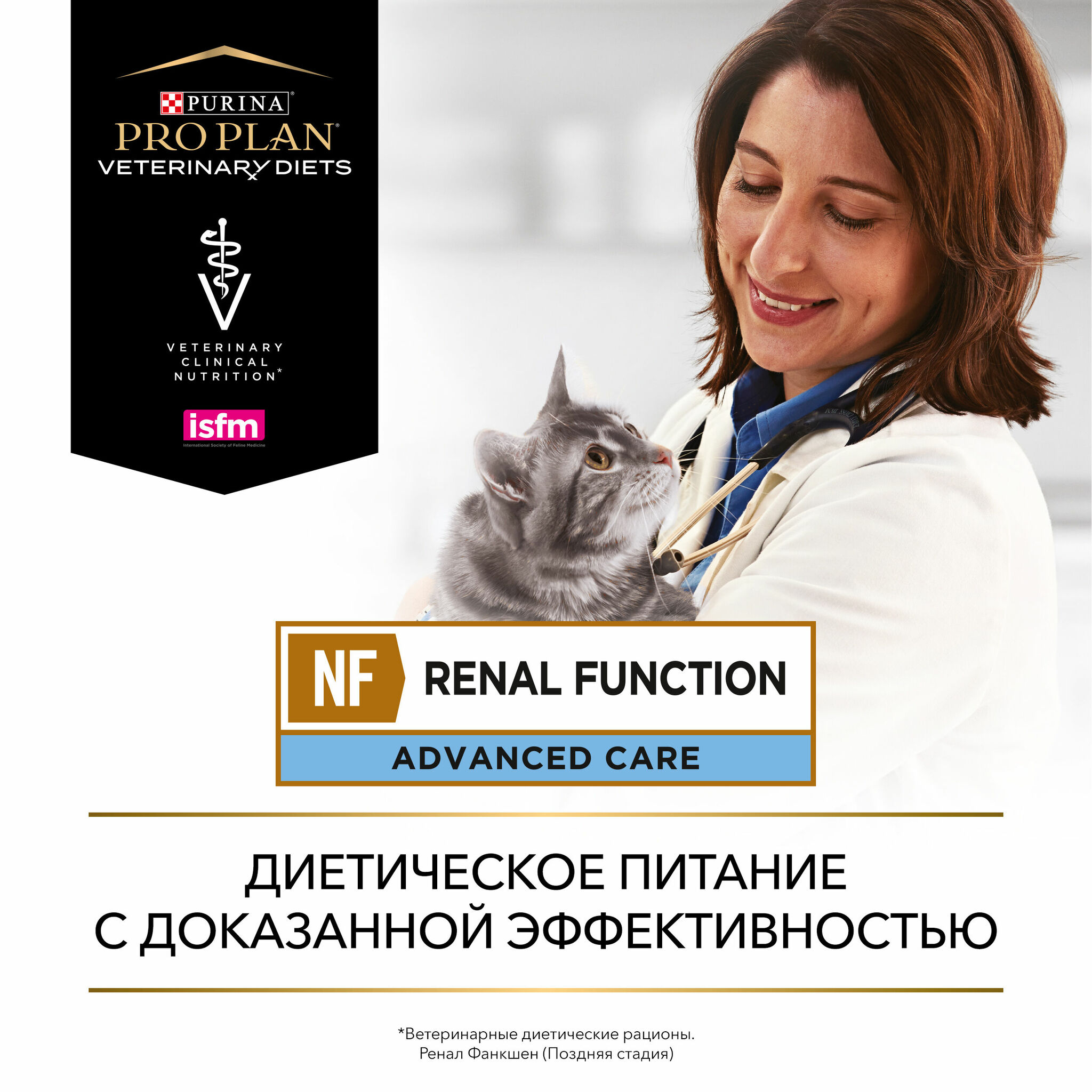 Пауч для кошек, Purina Pro Plan Veterinary Diets FELINE NF ранняя стадия,  при патологии почек, с курицей купить с доставкой в интернет-магазине  зоогастроном.ру