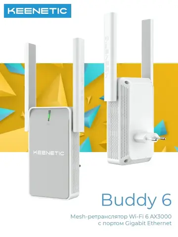 Mesh-ретранслятор Wi-Fi Buddy 6