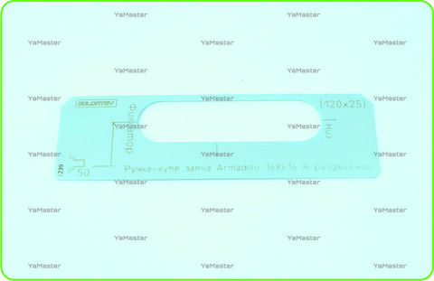Ручка-купе Armadillo замка 168х16 R раздвижной (120х25) из нержавейки