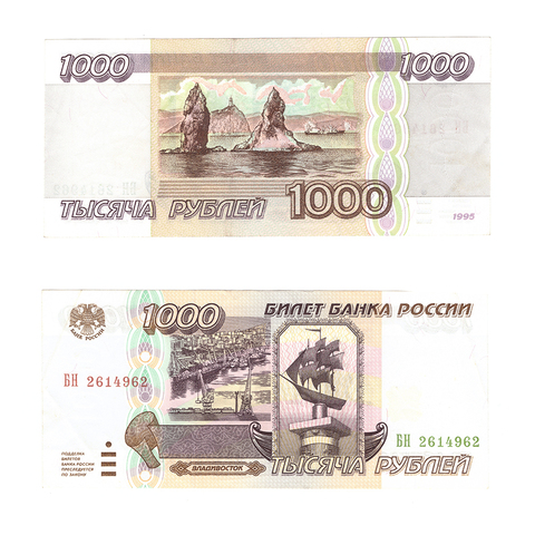 1000 рублей 1995 г. Серия -БН- VF+