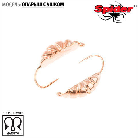 Мормышка W Spider Опарыш с ушком 2,5 мм 0,24 гр. Cu