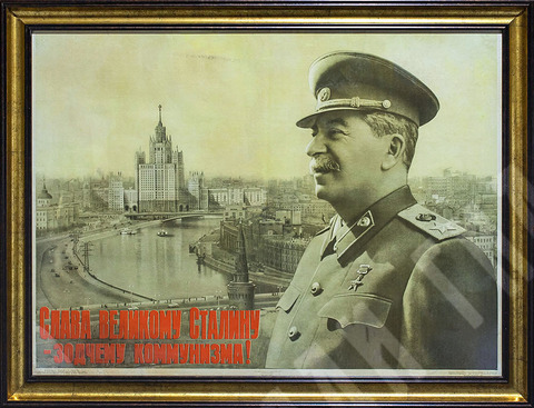 Иванов К.К., Петров Н.Г. Слава великому Сталину - зодчему коммунизма! 1952 г. Плакат