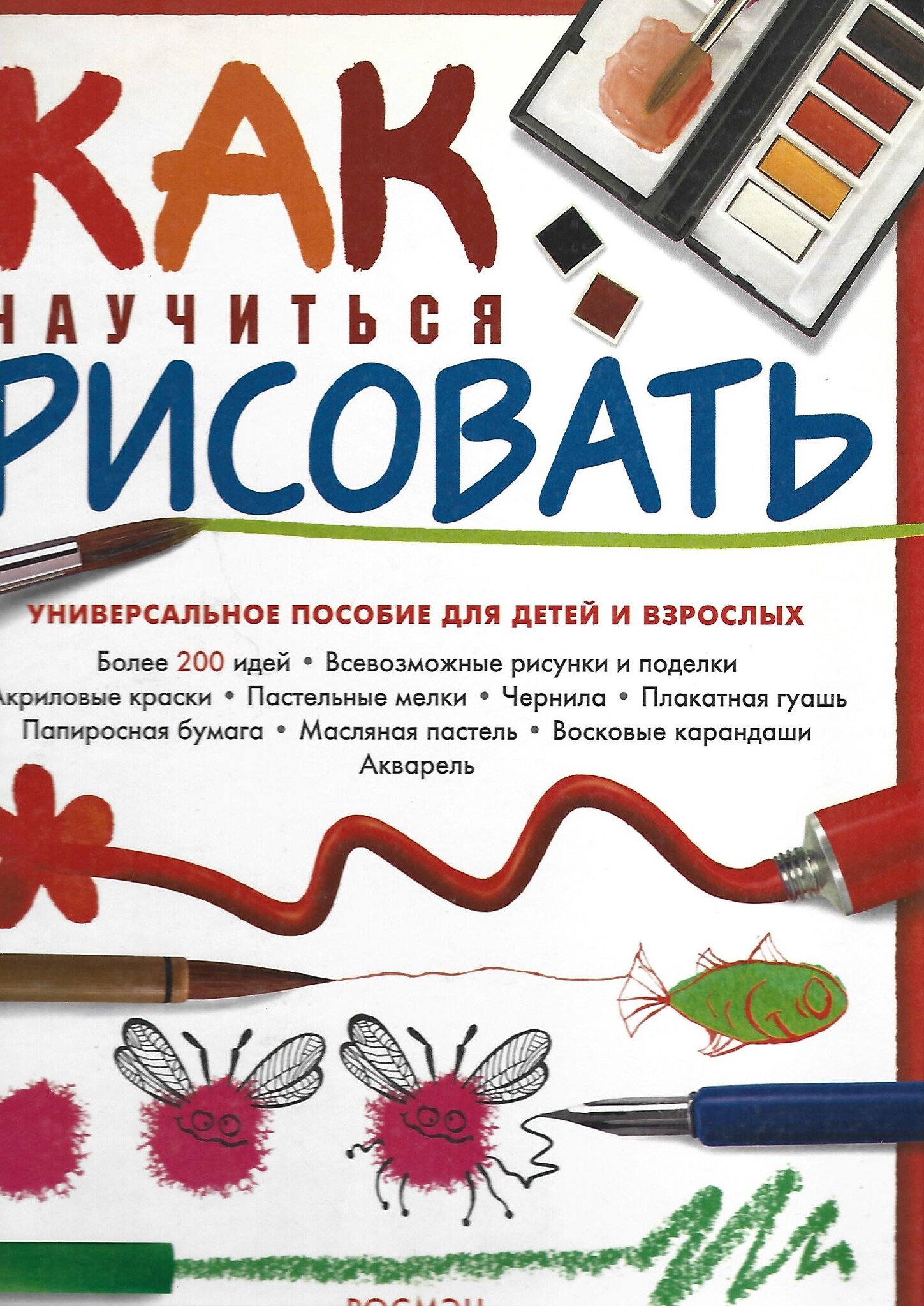 Что такое универсальное пособие. Пособие универсальное название. Валишина многофункциональный пособие.