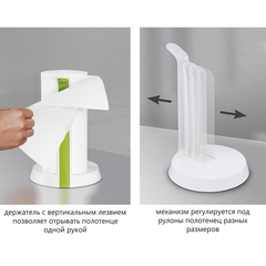 Держатель для бумажных полотенец easy tear™, бело-зеленый
