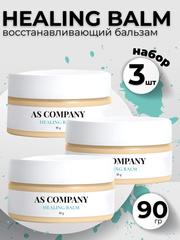 Сет из 3 шт, восстанавливающий бальзам после татуажа HEALING BALM AS-Company 90г.