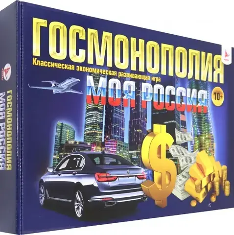 Ракета/Настольные игры/Экономическая//ГОСМОНОПОЛИЯ МОЯ РОССИЯ/Р1821