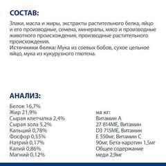 Hill's диета сухой корм для собак L/D лечение заболеваний печени 1,5 кг