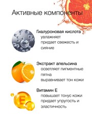 Floresan VITAMIN C Мицеллярный гель для умывания с гиалуроновой кислотой, 250мл