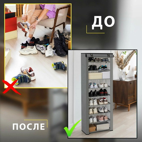 Обувница этажерка шкаф тканевый для обуви