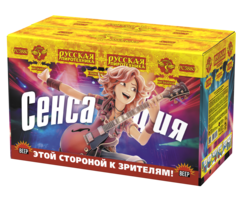 Сенсация (0,5"х600) 1/1, шт