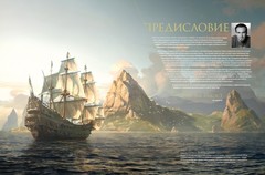 Искусство игры Assassin’s Black Flag