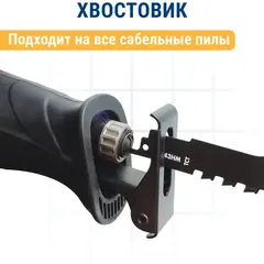 Пилки для сабельной пилы по газобетону ПРАКТИКА S1243HM, твердосплавные, длина 305 мм, шаг зубов 12 (773-514)