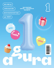 Аг 40''/102 см, Цифра Slim Небесный 