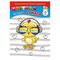 
          Бумага цветная Апплика, А4, немелованная, односторонняя, 16 листов, 8 цветов, на скрепке, "Крутой цыпленок"