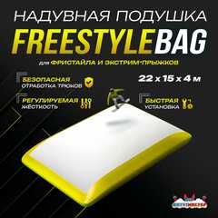 Надувная подушка «FreestyleBag» для фристайла и экстрим-прыжков, 22×15×4 м