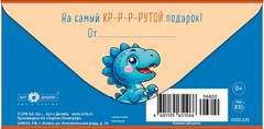 Открытка-конверт С Днем Рождения, 8*17 см, 5 шт.