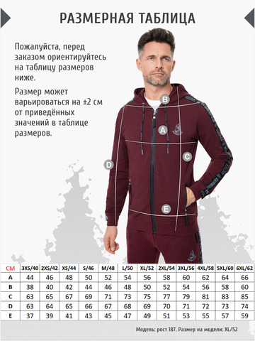 Толстовка на молнии «Мастер» цвета красного вина. Лёгкий футер