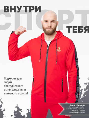 Толстовка на молнии «Мастер - Медвежий След» красного цвета