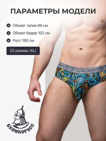 Комплект из 3 трусов-спортивные – «Симфония любви»