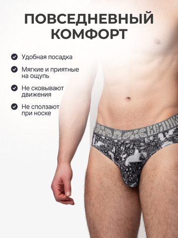 Комплект из 3 трусов-спортивные – «Ночная охота»