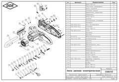 Ручка-рукоятка верхняя (дуга) DDE CSE250 (792-803-034)