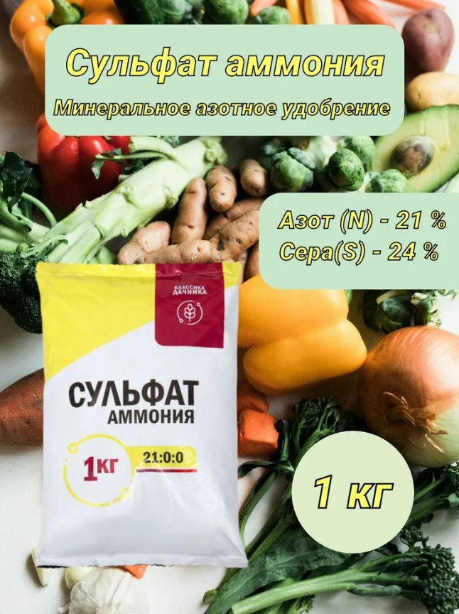 Сульфат Аммония Цена