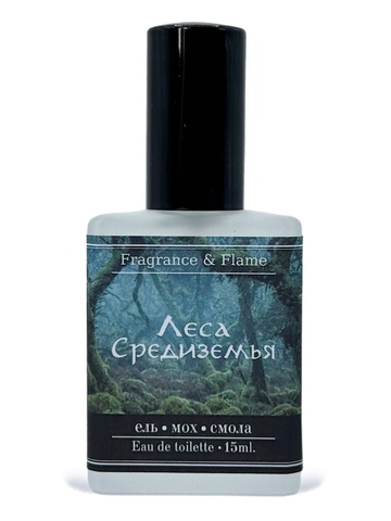 Леса Средиземья духи