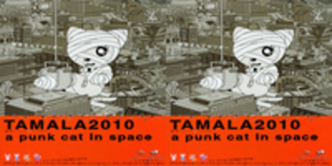 Тамала 2010